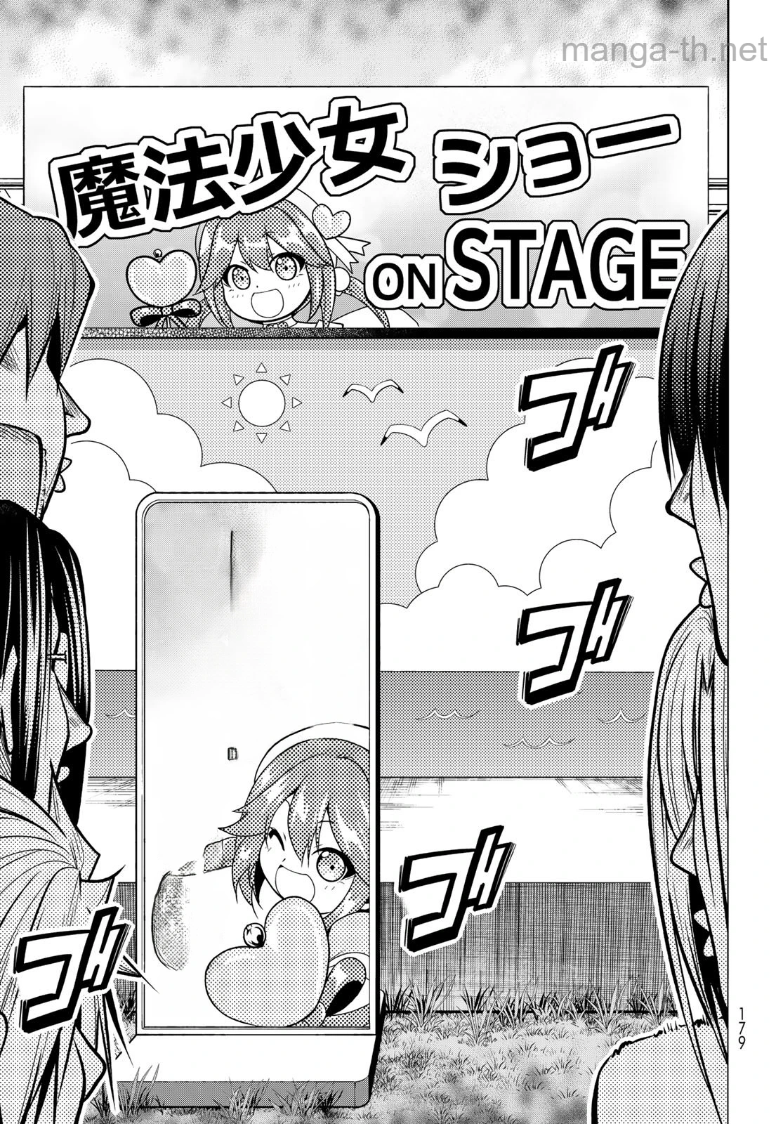 Grand Blue หน้า 3