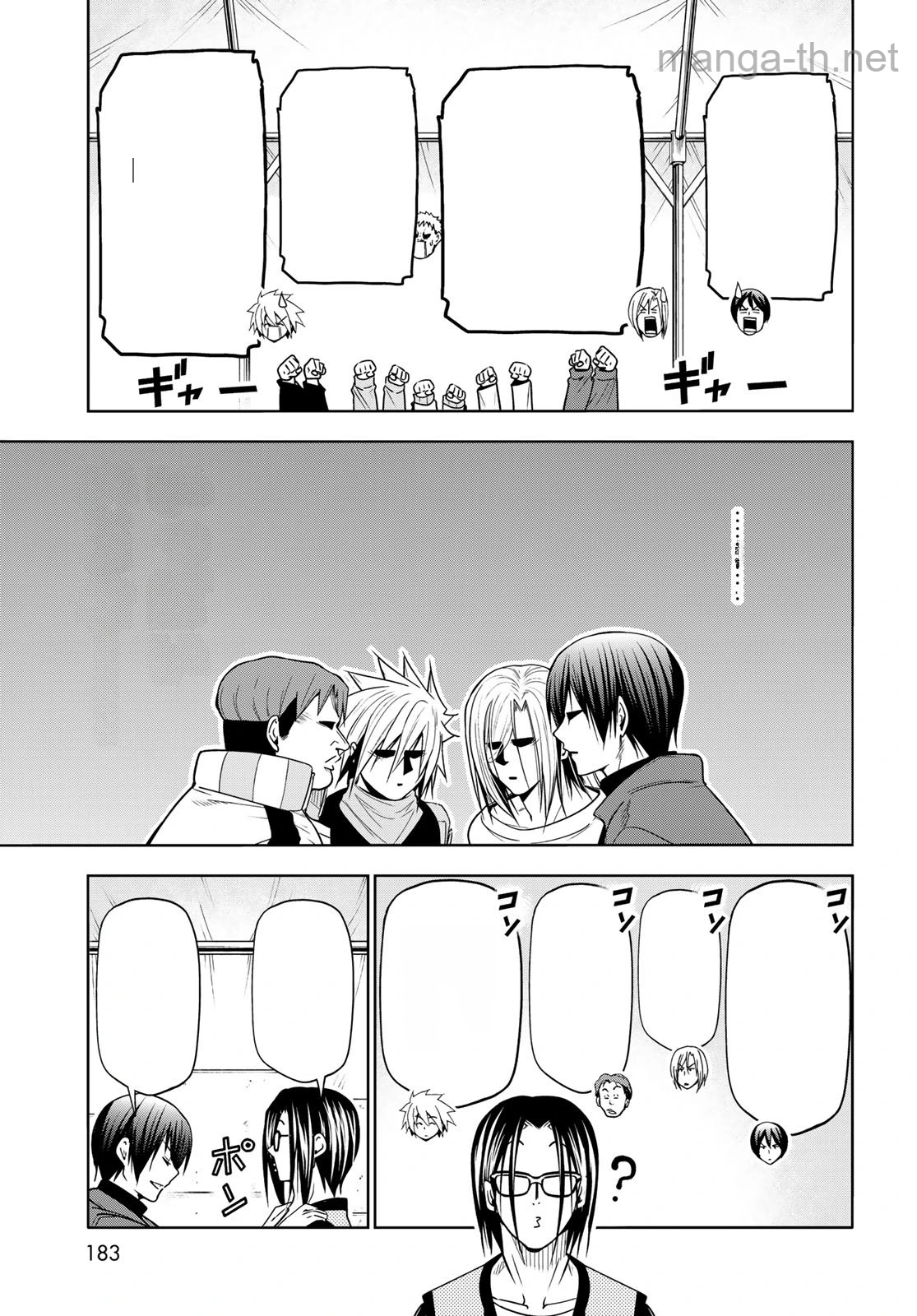 Grand Blue หน้า 7