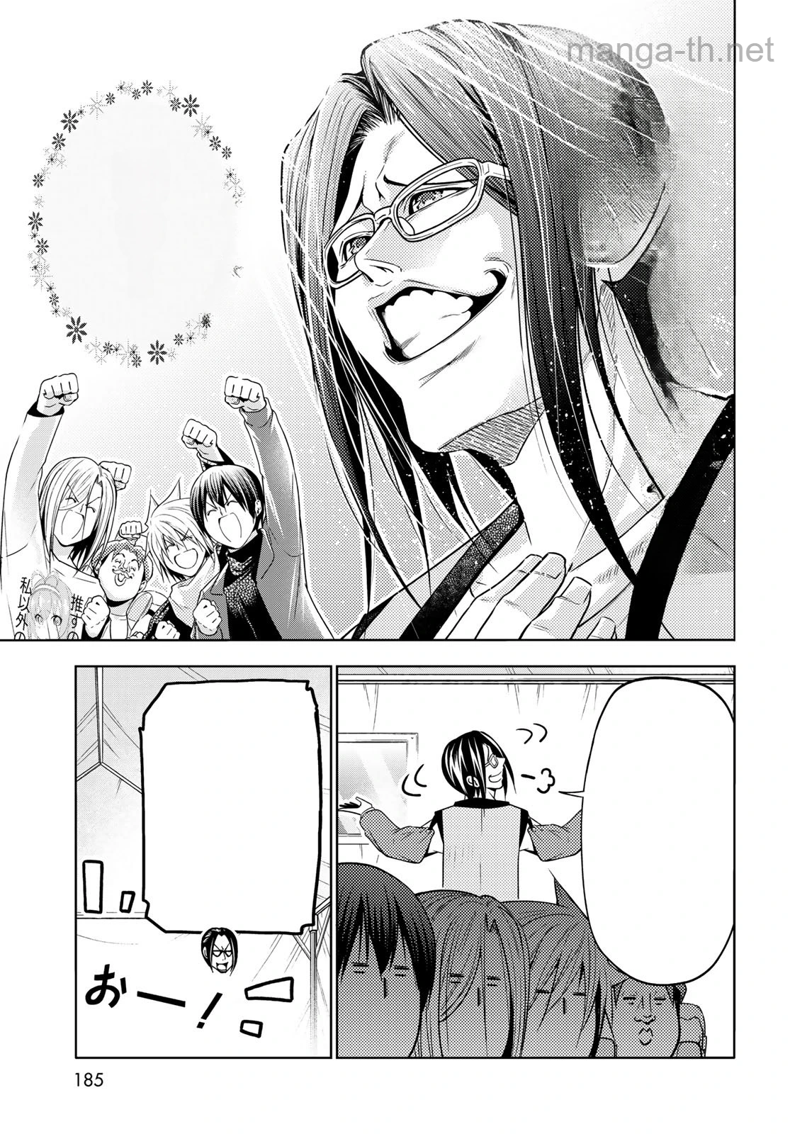 Grand Blue หน้า 9