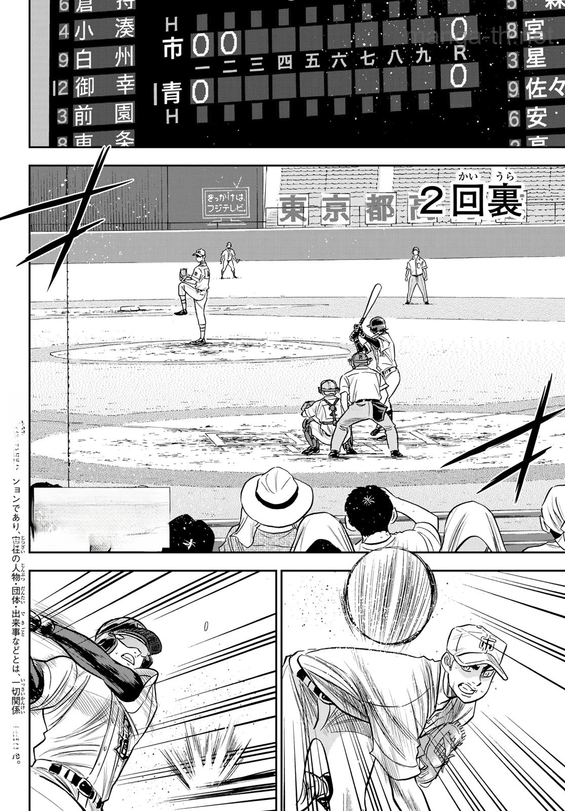 Daiya no A – Act II หน้า 2