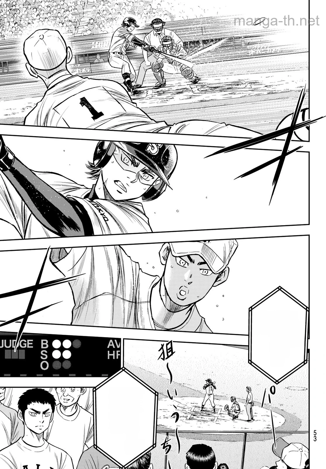 Daiya no A – Act II หน้า 3