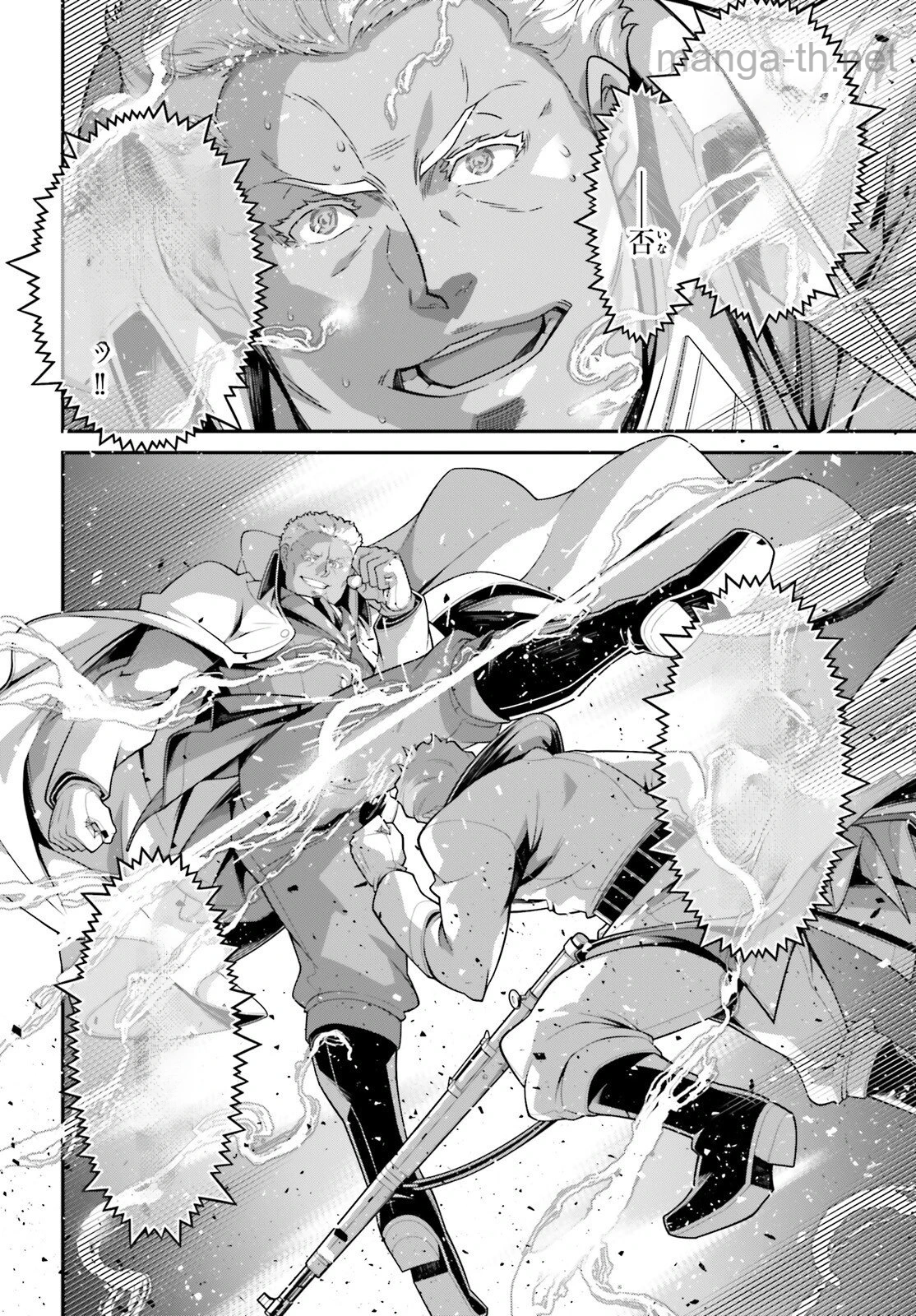 Youjo Senki หน้า 4