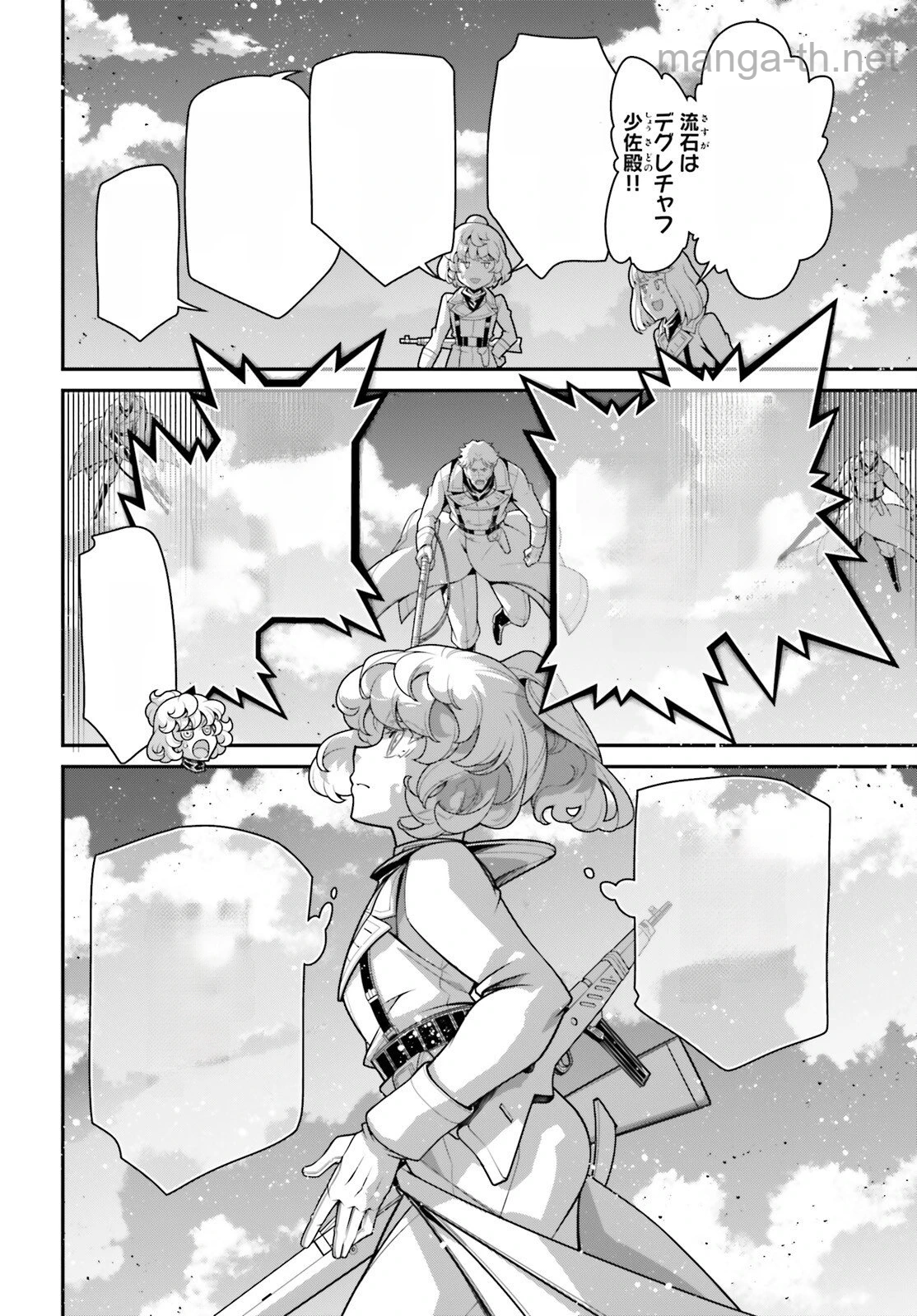 Youjo Senki หน้า 8