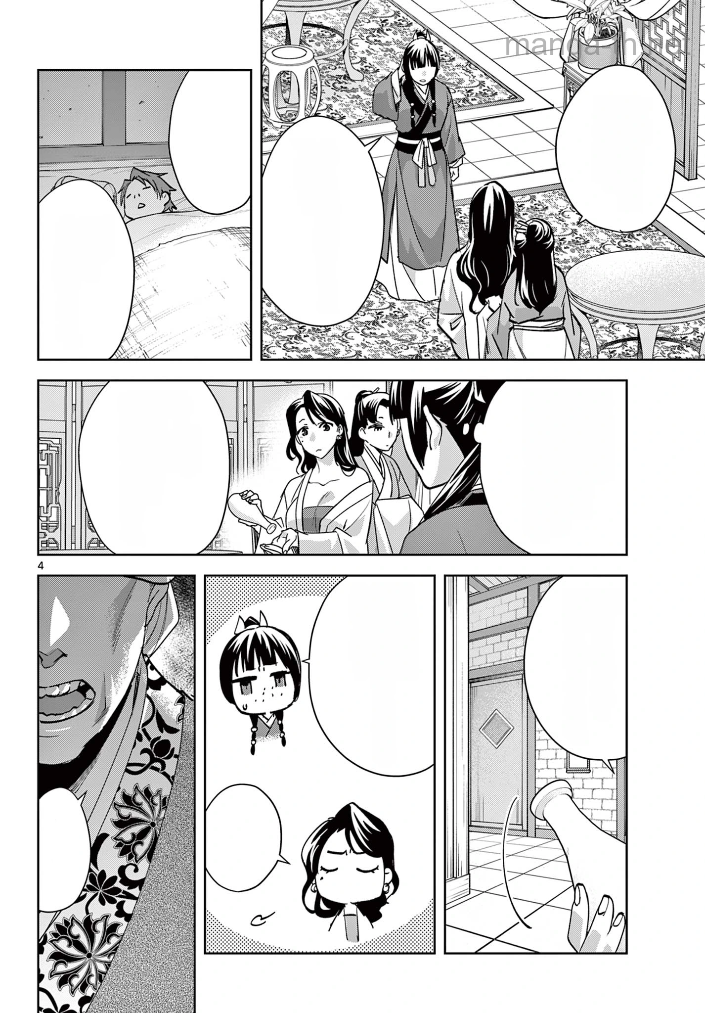 Kusuriya no Hitorigoto – Maomao no Koukyuu Nazotoki Techou หน้า 4
