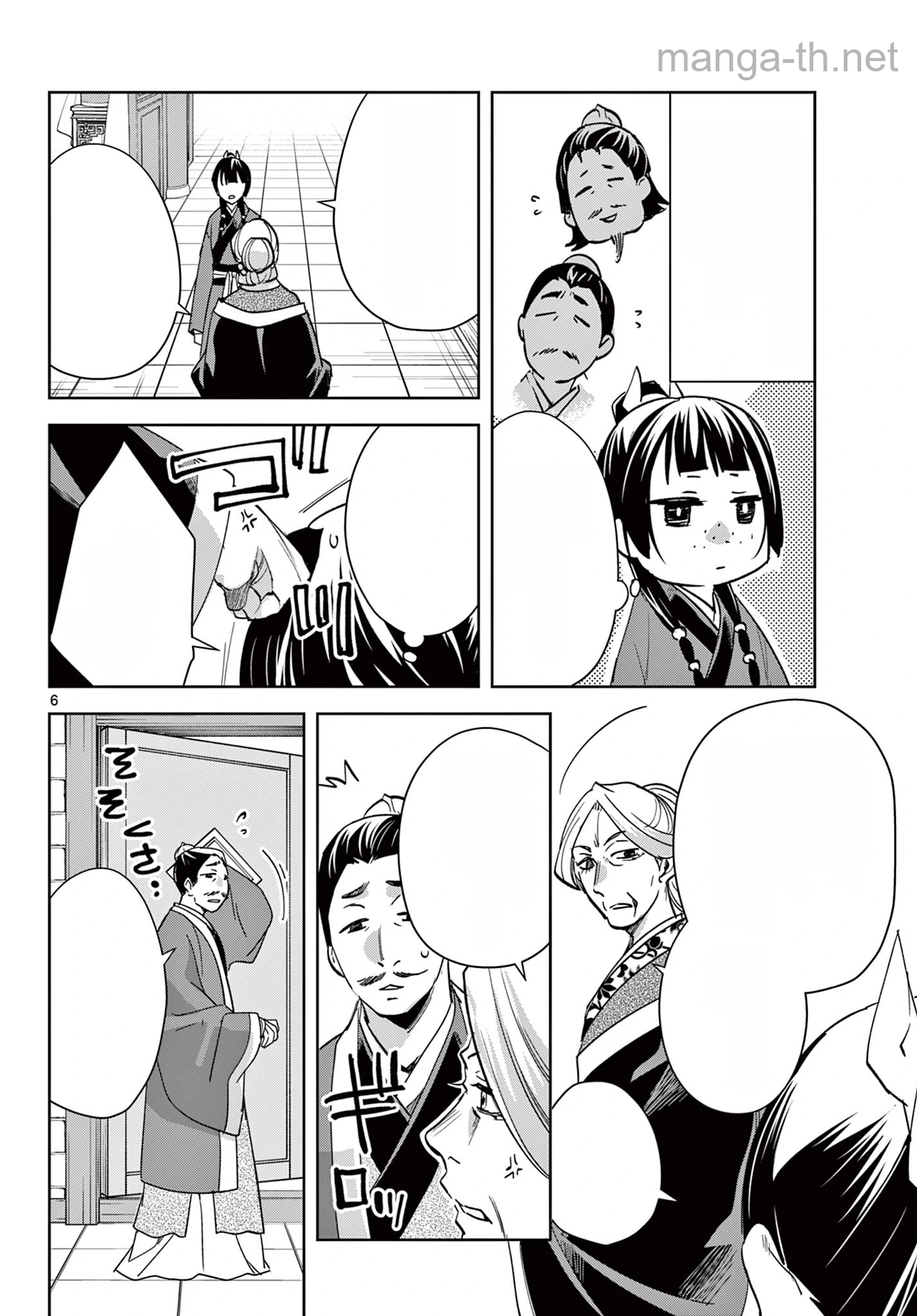 Kusuriya no Hitorigoto – Maomao no Koukyuu Nazotoki Techou หน้า 6