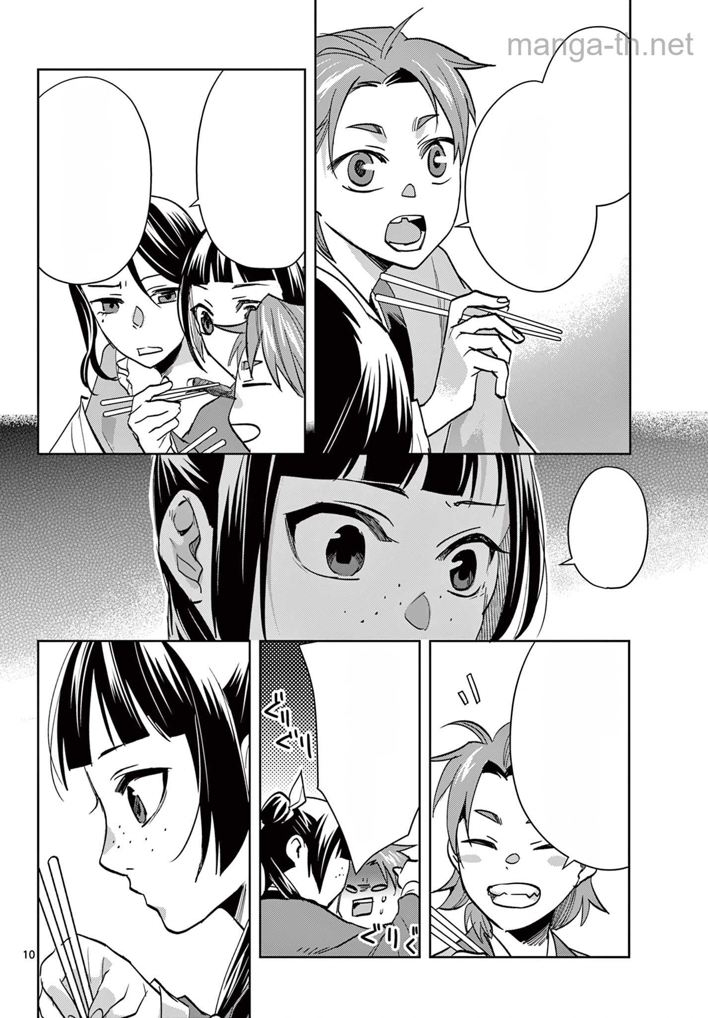 Kusuriya no Hitorigoto – Maomao no Koukyuu Nazotoki Techou หน้า 10