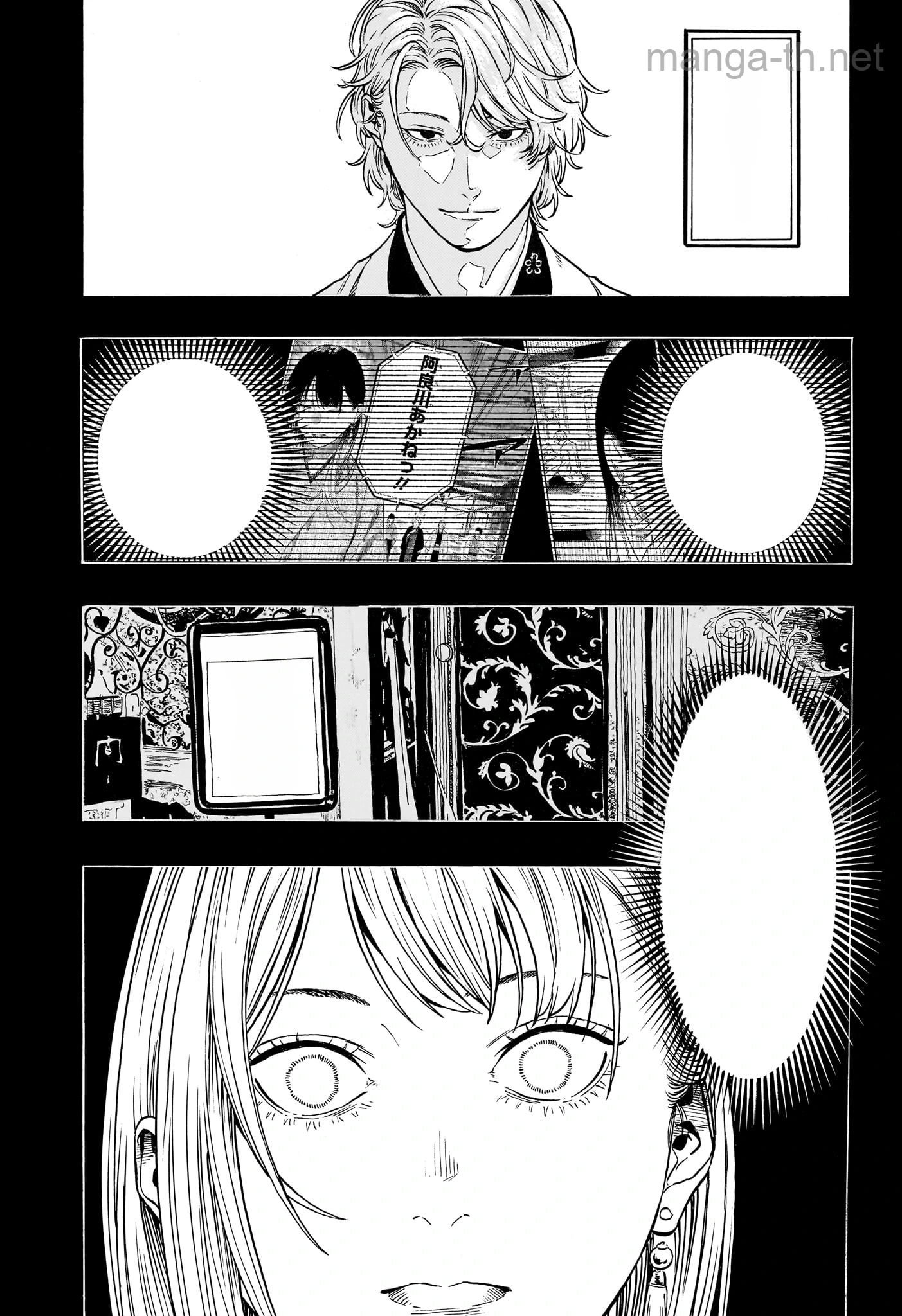Akane-Banashi หน้า 5