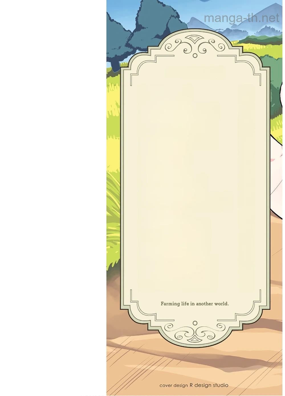 Isekai Nonbiri Nouka หน้า 2