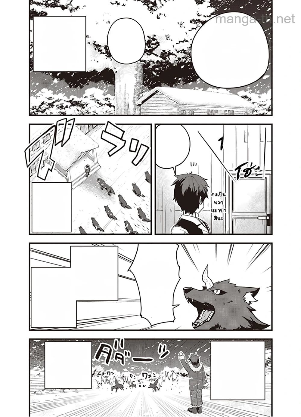 Isekai Nonbiri Nouka หน้า 7