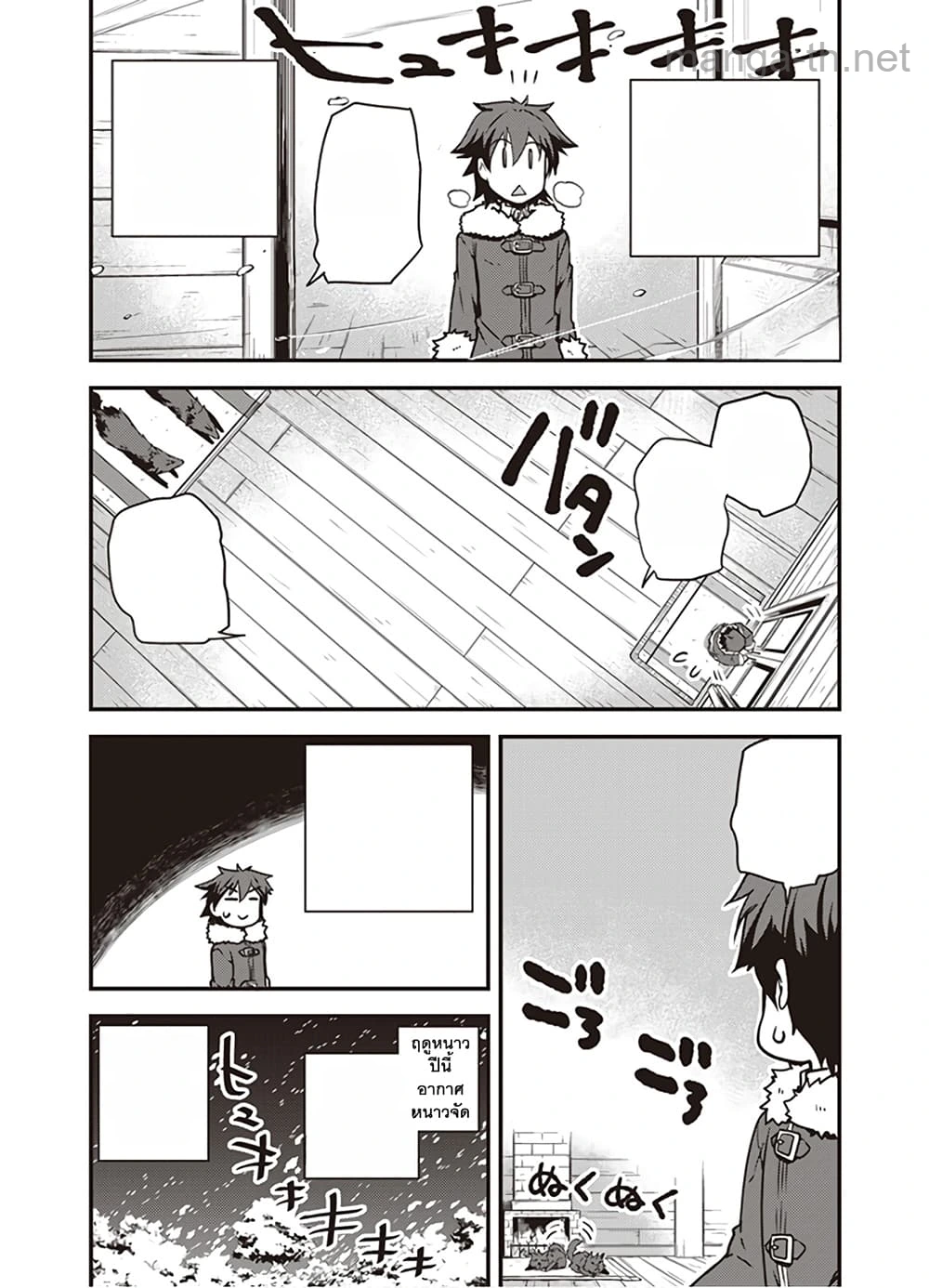 Isekai Nonbiri Nouka หน้า 8