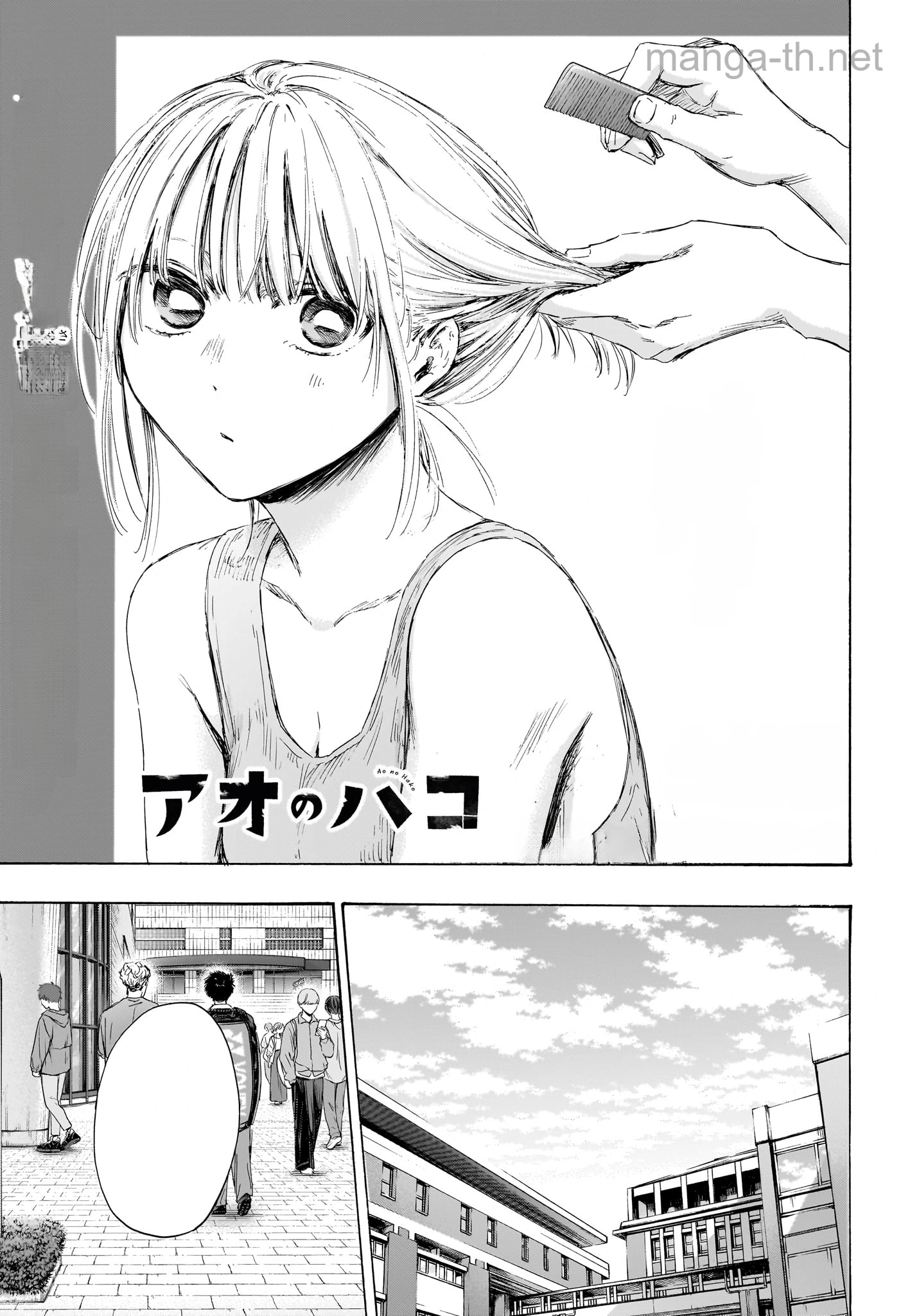 Ao no Hako หน้า 3