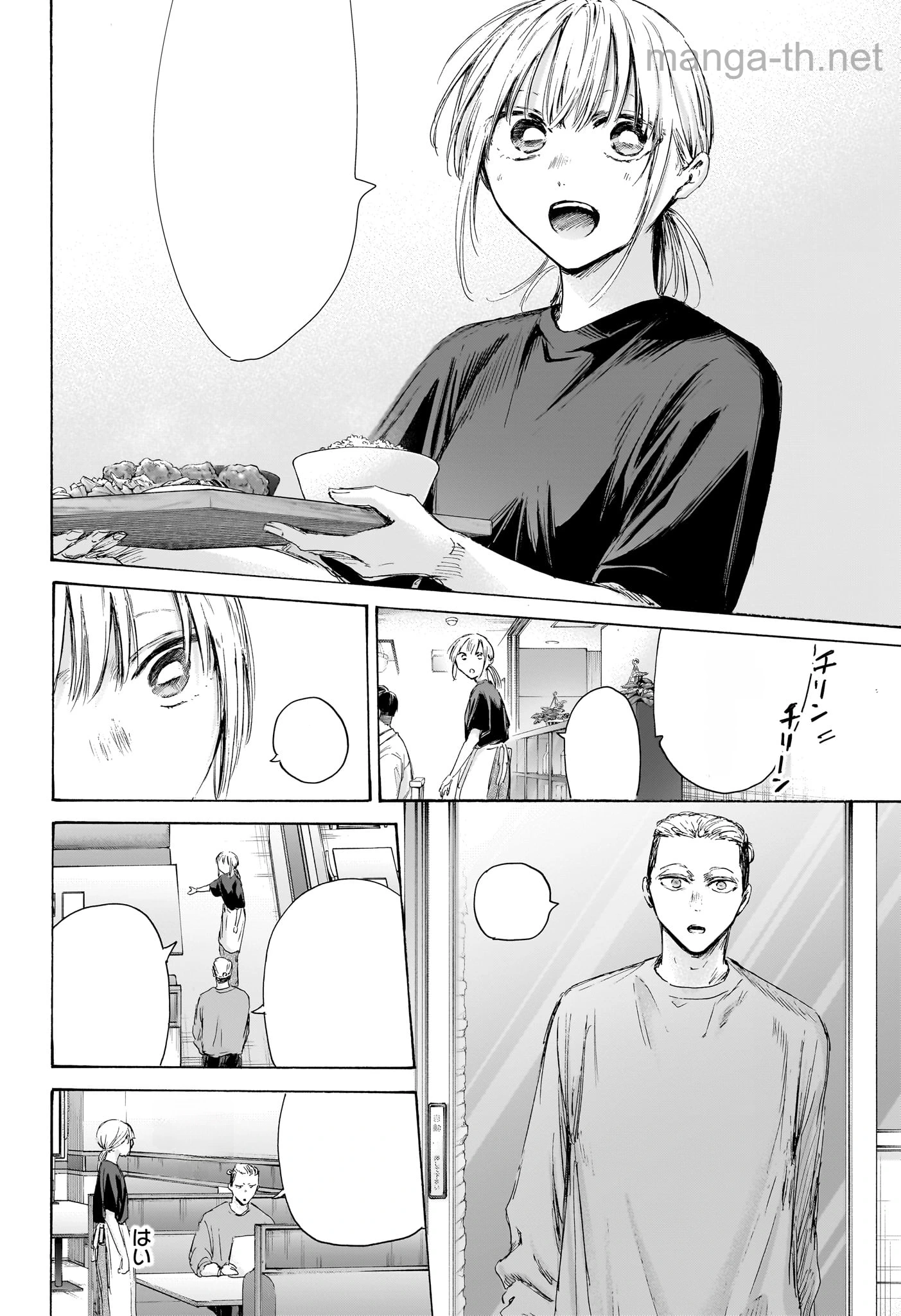 Ao no Hako หน้า 8