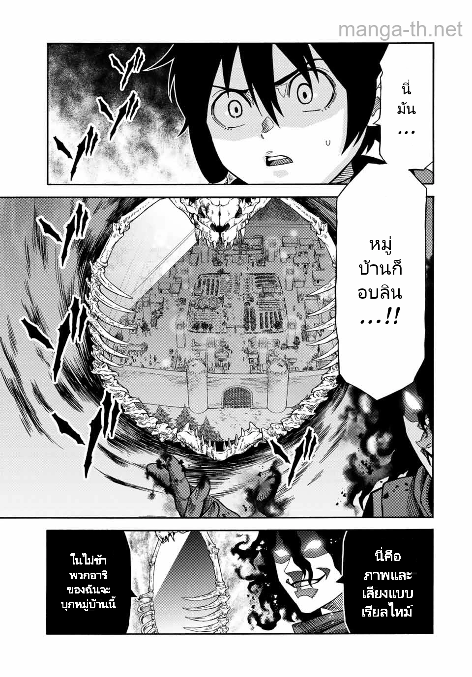 Suterareta Tensei Kenja: Mamono no Mori de Saikyou no Daima Teikoku o Tsukuriageru page 3