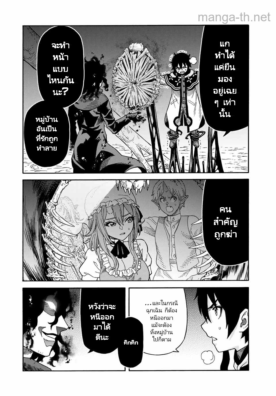 Suterareta Tensei Kenja: Mamono no Mori de Saikyou no Daima Teikoku o Tsukuriageru page 4