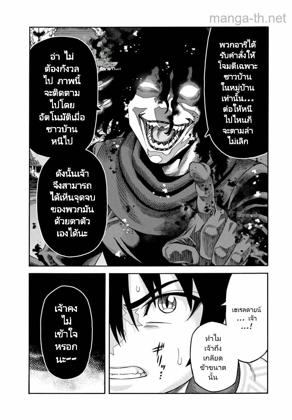 Suterareta Tensei Kenja: Mamono no Mori de Saikyou no Daima Teikoku o Tsukuriageru page 5