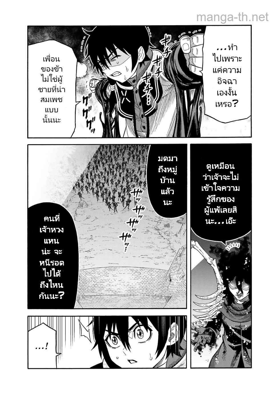 Suterareta Tensei Kenja: Mamono no Mori de Saikyou no Daima Teikoku o Tsukuriageru page 7