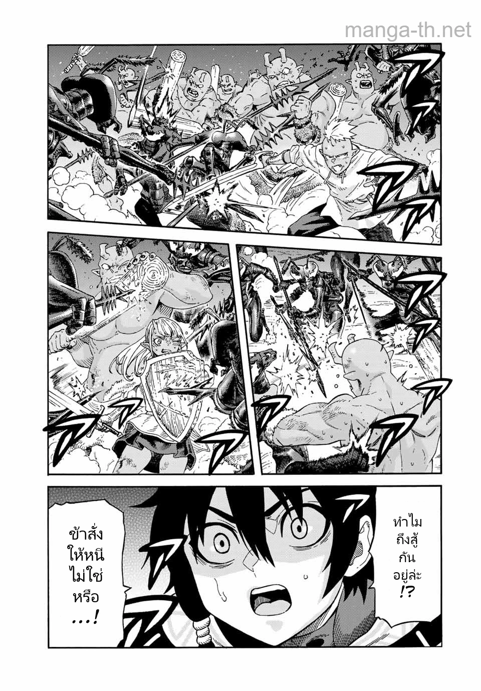 Suterareta Tensei Kenja: Mamono no Mori de Saikyou no Daima Teikoku o Tsukuriageru page 9