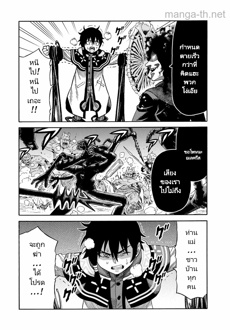 Suterareta Tensei Kenja: Mamono no Mori de Saikyou no Daima Teikoku o Tsukuriageru page 10