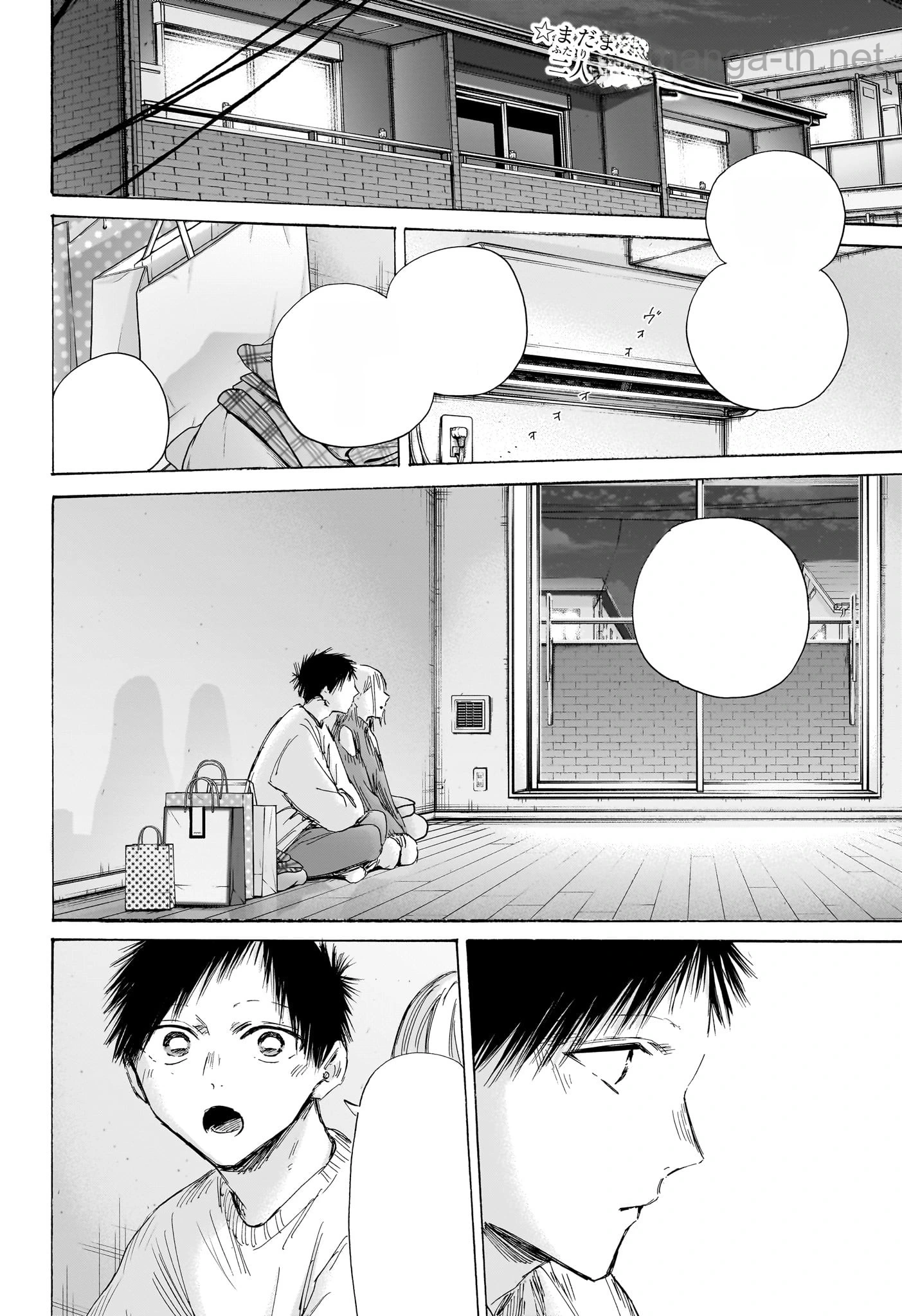 Ao no Hako หน้า 2