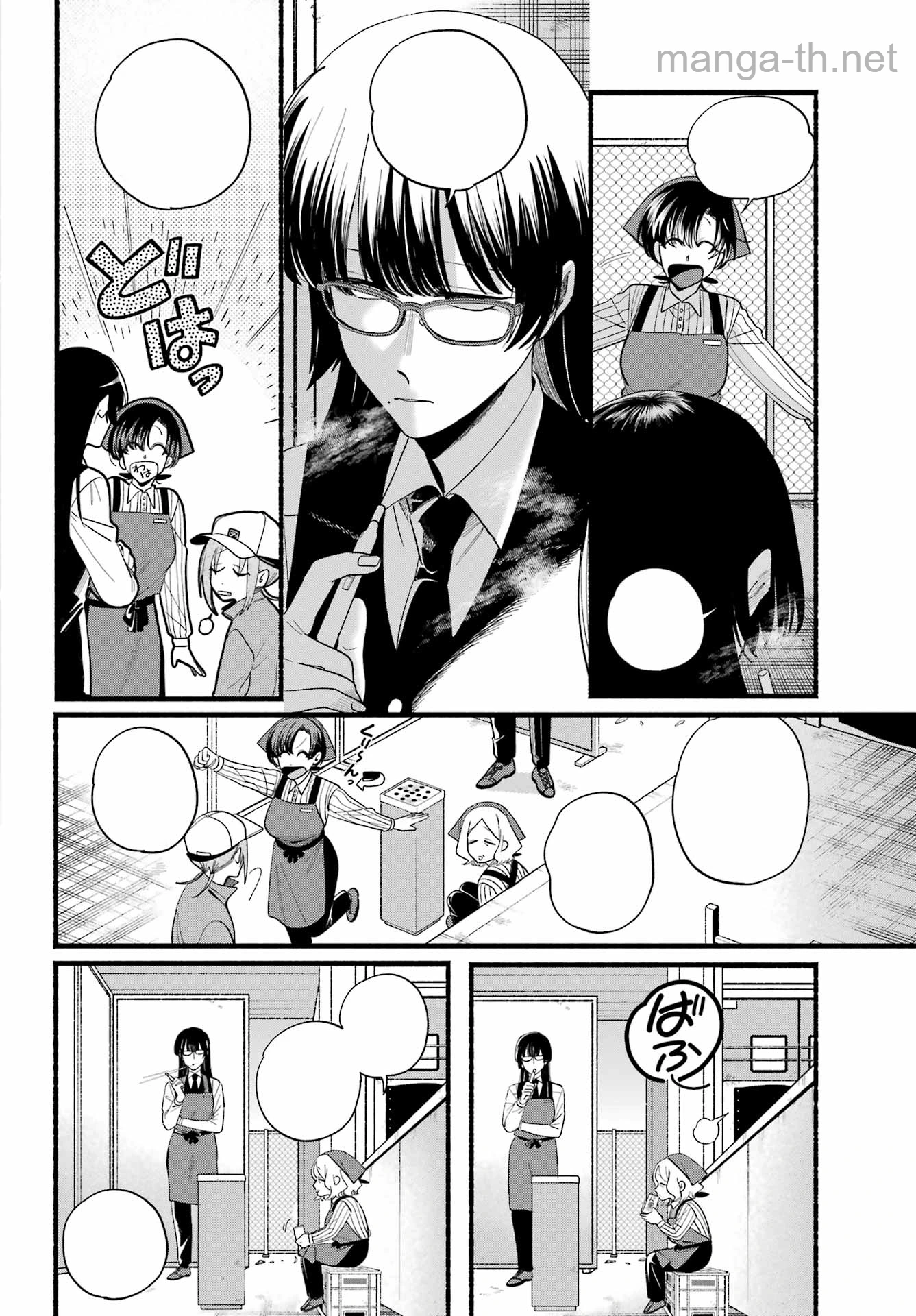 Suupaa no Ura de Yani Suu Futari หน้า 7