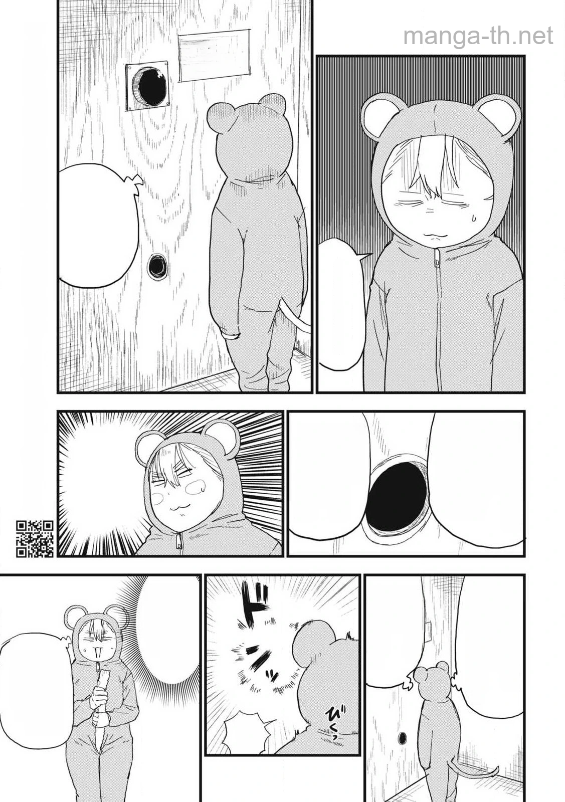 Yani Neko หน้า 3