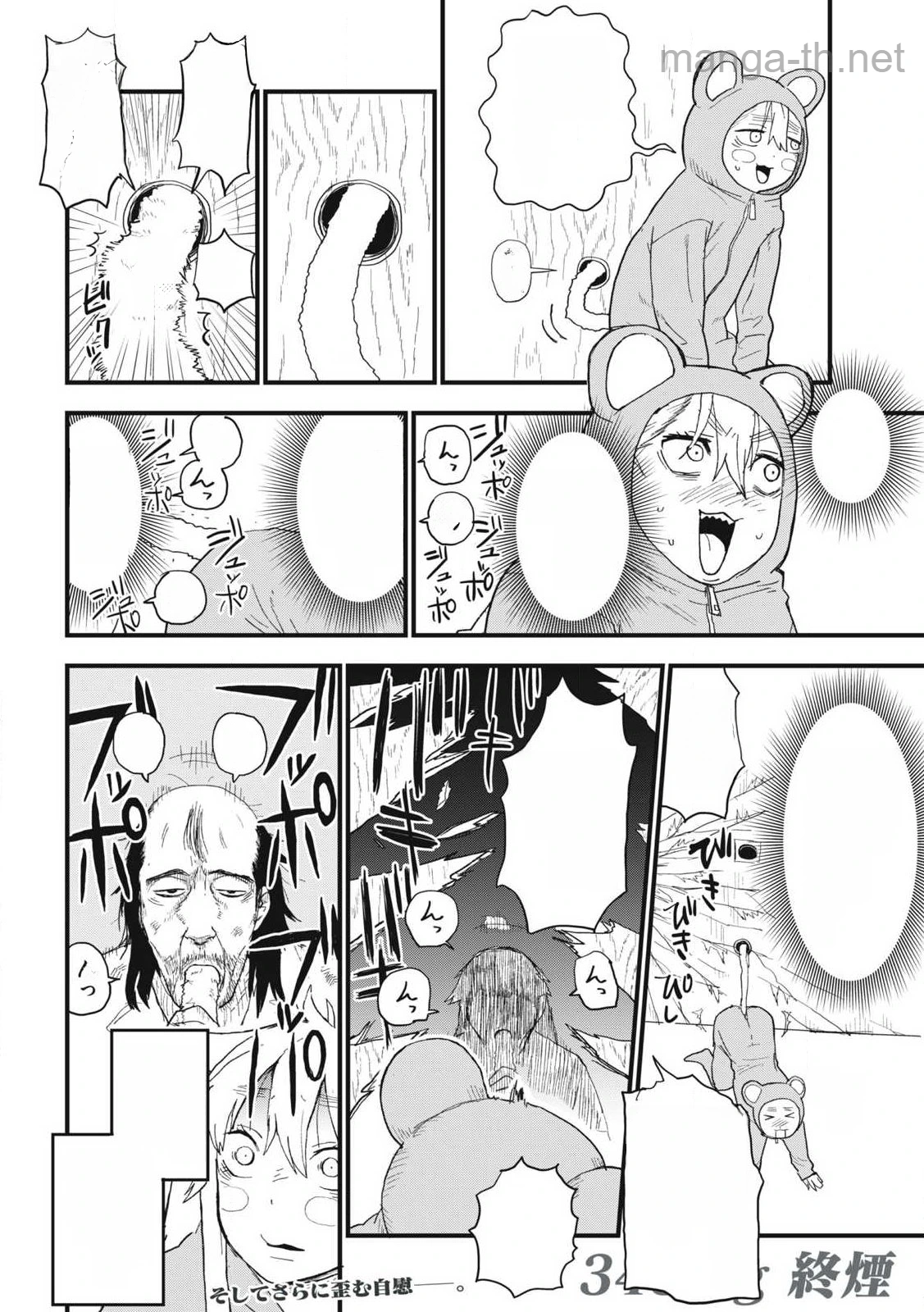 Yani Neko หน้า 4