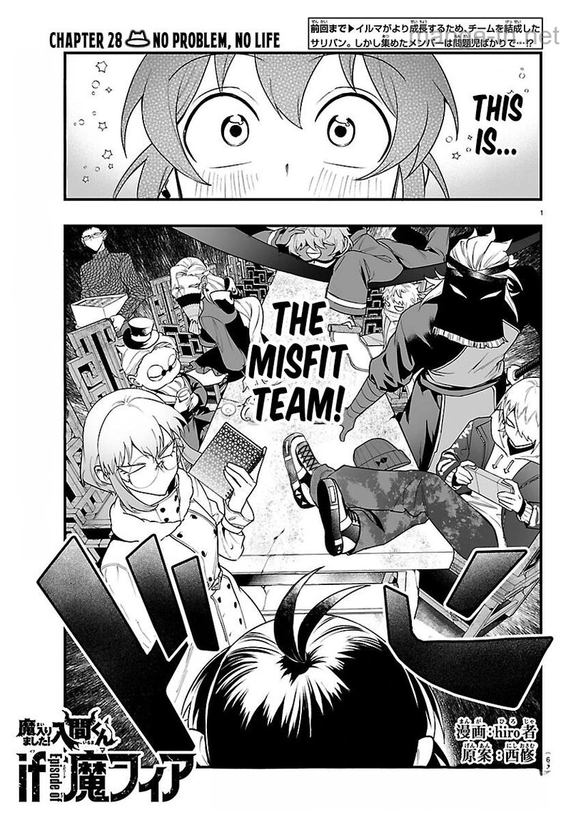Mairimashita! Iruma-kun: If Episode of Ma-fia หน้า 1