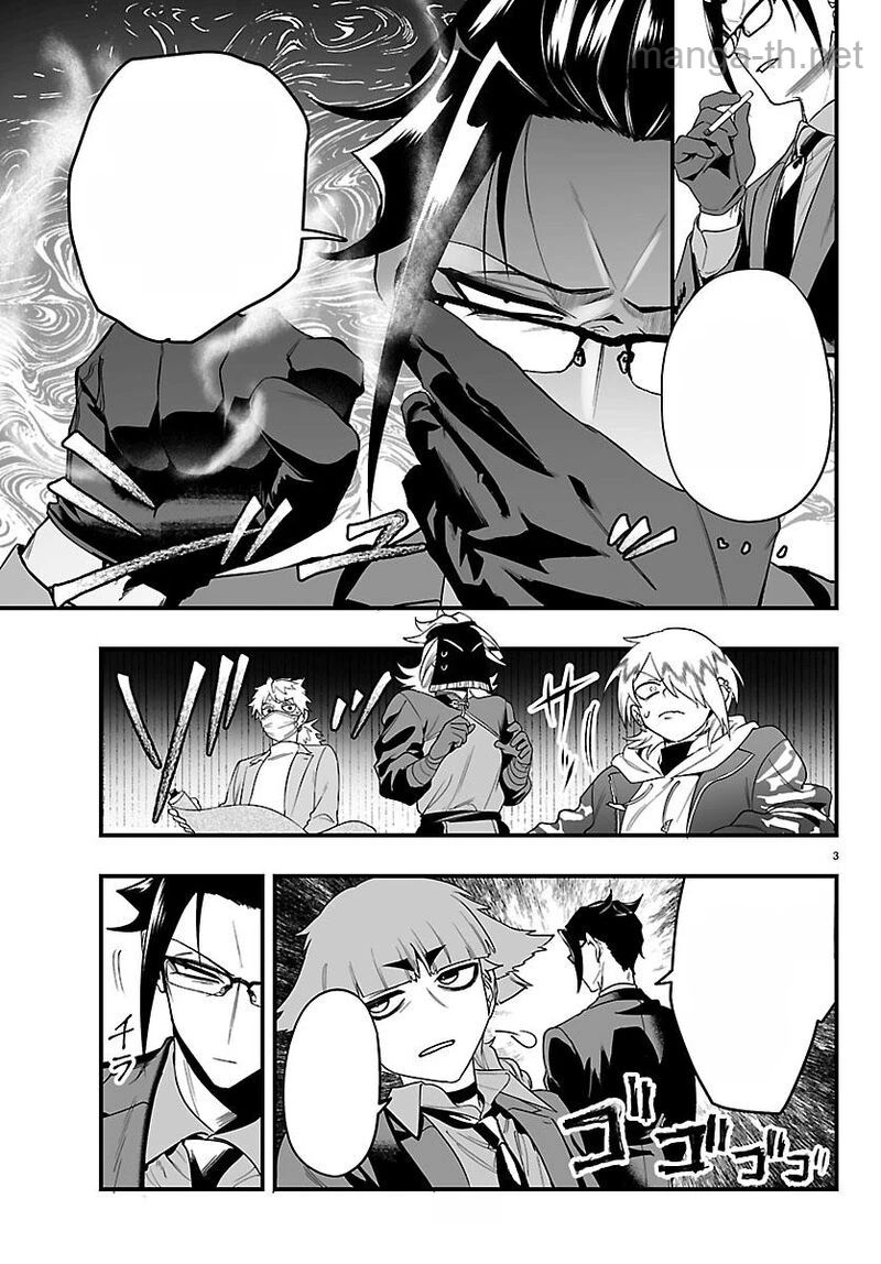 Mairimashita! Iruma-kun: If Episode of Ma-fia หน้า 3