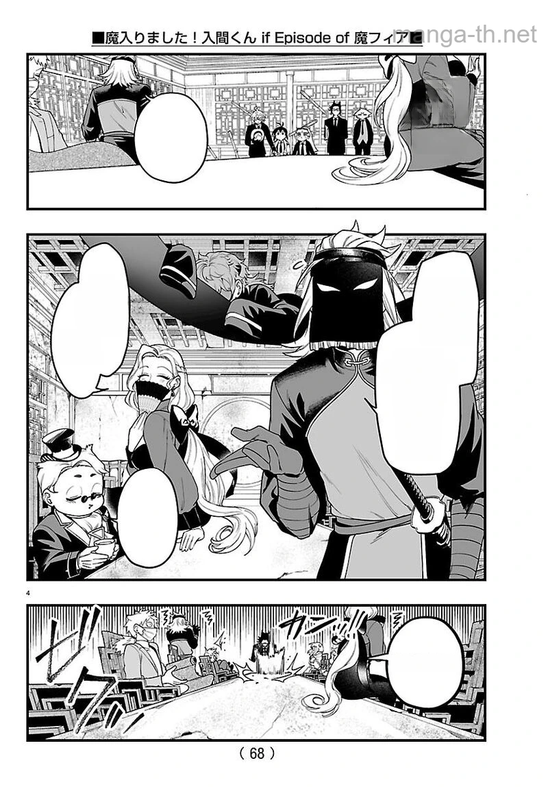 Mairimashita! Iruma-kun: If Episode of Ma-fia หน้า 4