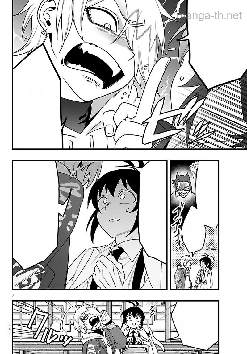 Mairimashita! Iruma-kun: If Episode of Ma-fia หน้า 8
