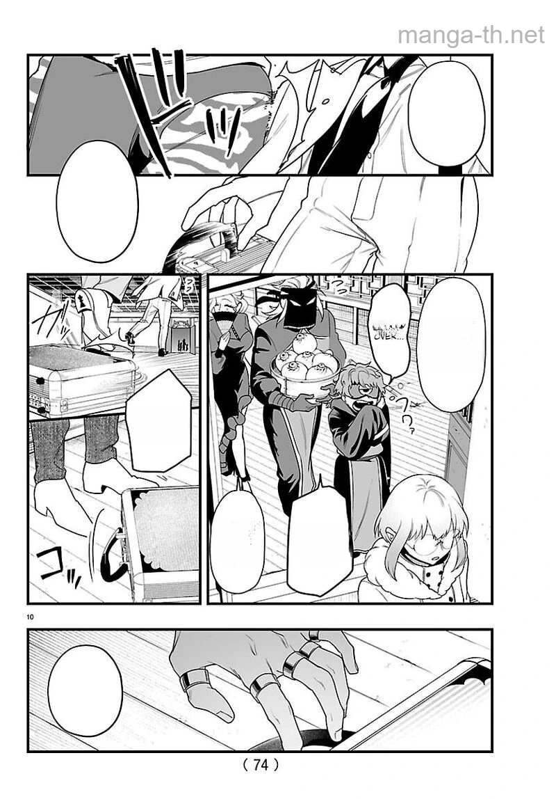 Mairimashita! Iruma-kun: If Episode of Ma-fia หน้า 10