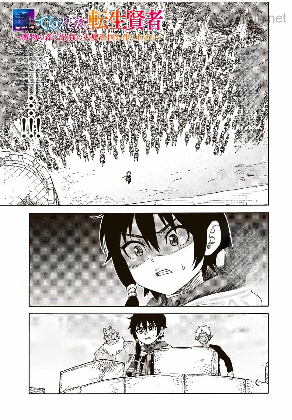 Suterareta Tensei Kenja: Mamono no Mori de Saikyou no Daima Teikoku o Tsukuriageru หน้า 1