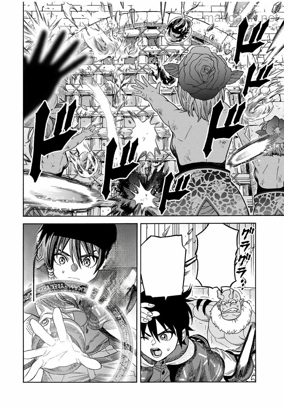 Suterareta Tensei Kenja: Mamono no Mori de Saikyou no Daima Teikoku o Tsukuriageru หน้า 6