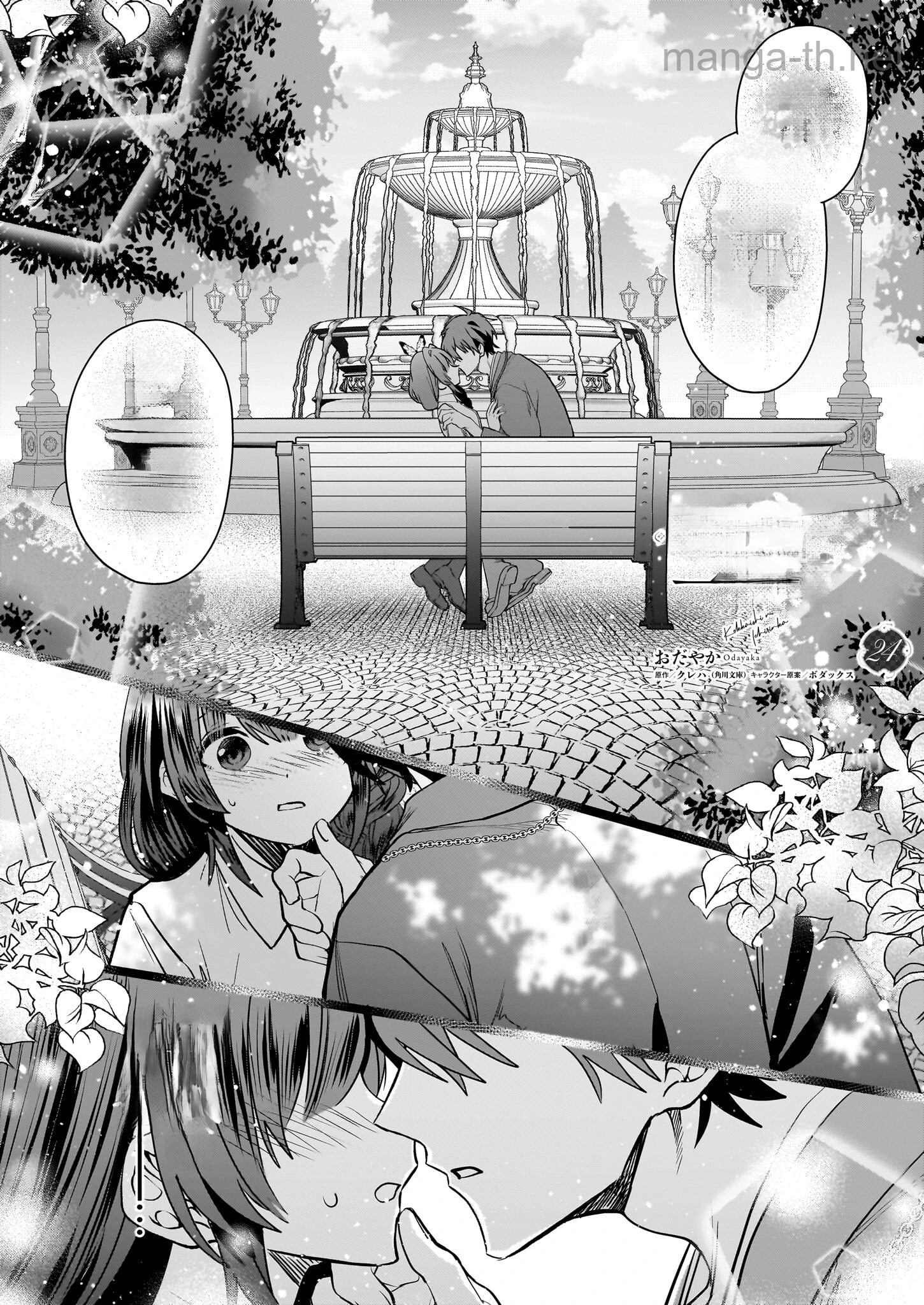 Kekkaishi no Ichirinka หน้า 1