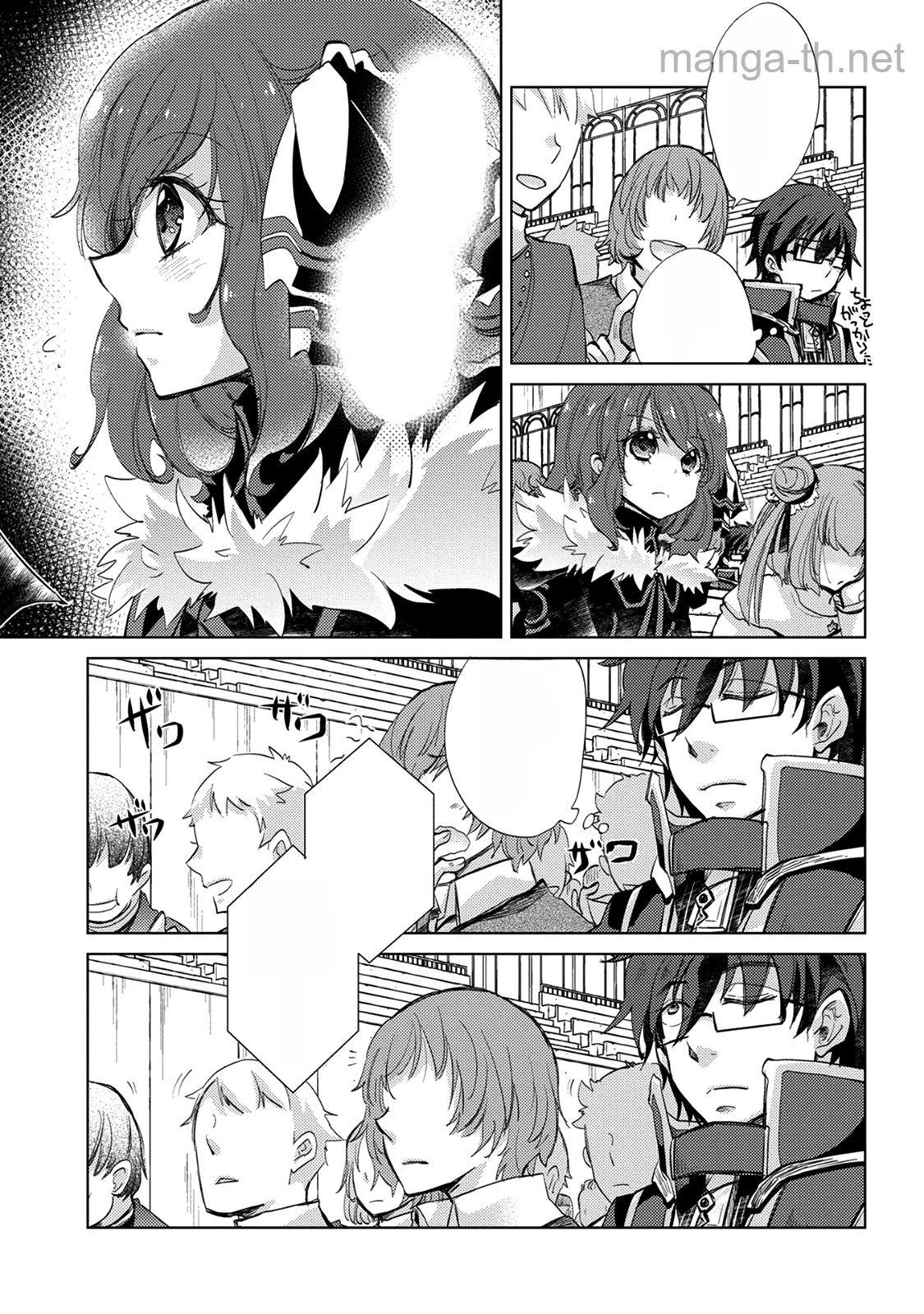 Yuukyuu no Gusha Asley no, Kenja no Susume หน้า 6