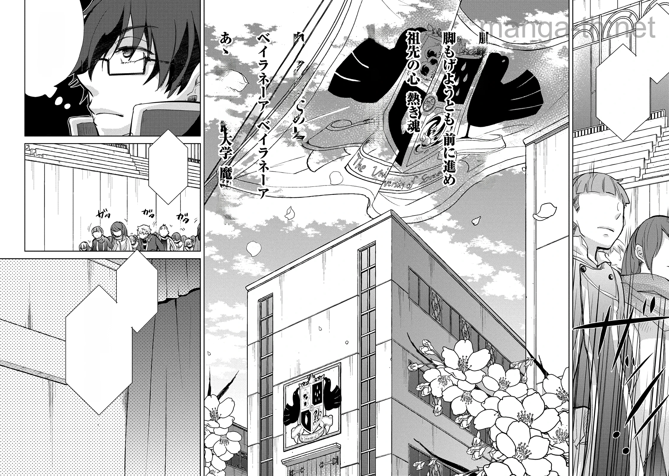 Yuukyuu no Gusha Asley no, Kenja no Susume หน้า 7