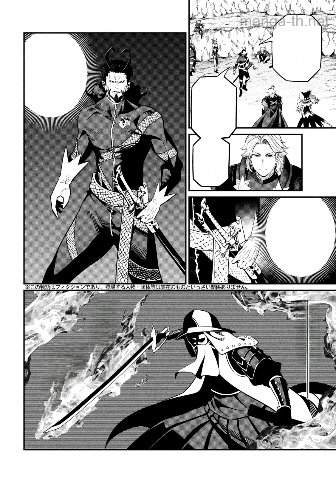 The Exiled Reincarnated Heavy Knight Is Unrivaled in Game Knowledge หน้า 2