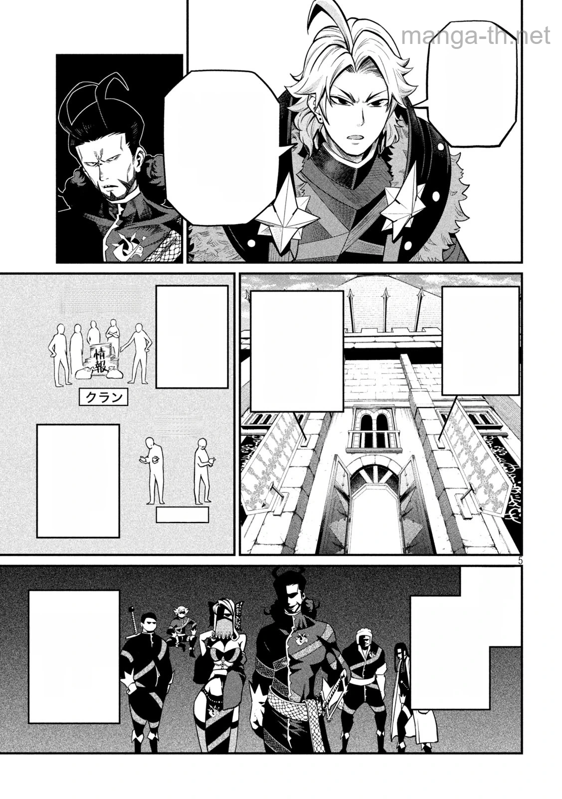 The Exiled Reincarnated Heavy Knight Is Unrivaled in Game Knowledge หน้า 5