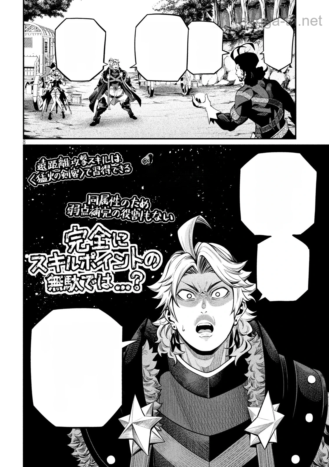 The Exiled Reincarnated Heavy Knight Is Unrivaled in Game Knowledge หน้า 8