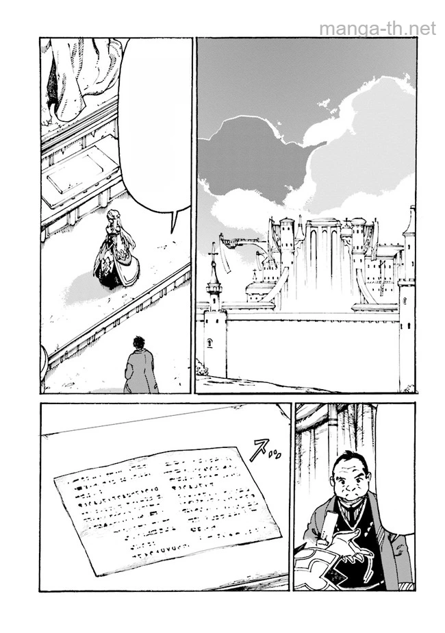 The Exiled Reincarnated Heavy Knight Is Unrivaled in Game Knowledge หน้า 8