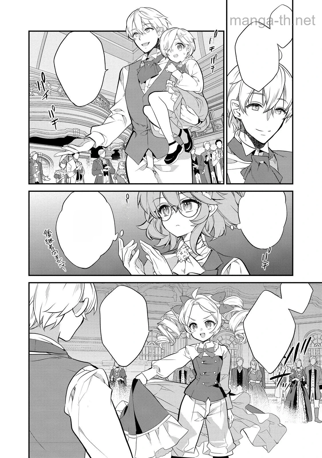 Kaketa Tsuki no Mercedes ~Kyuuketsuki no Kizoku ni Tensei Shitakedo Suterare Sounanode Dungeon wo Seihasuru~ @COMIC หน้า 8