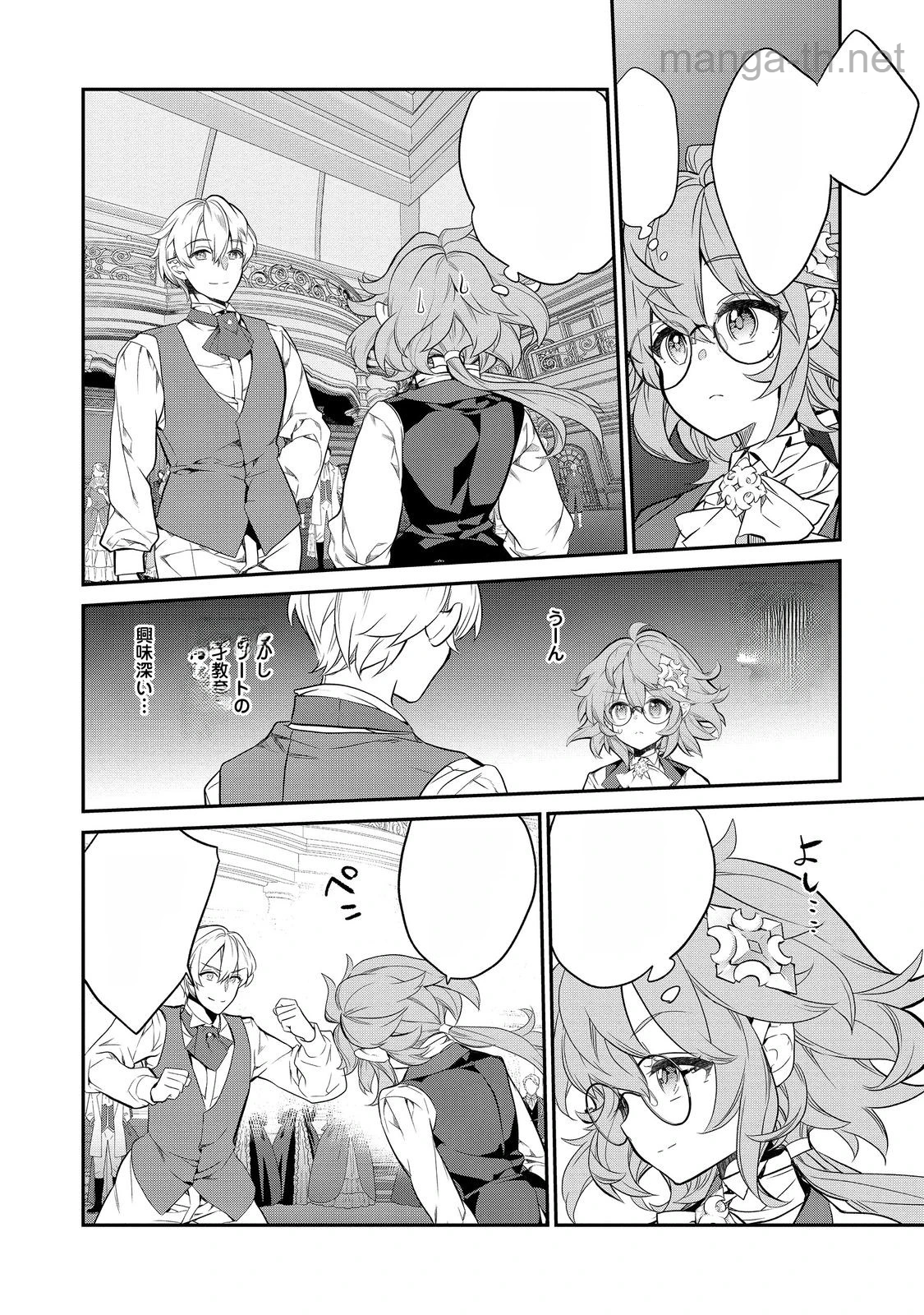 Kaketa Tsuki no Mercedes ~Kyuuketsuki no Kizoku ni Tensei Shitakedo Suterare Sounanode Dungeon wo Seihasuru~ @COMIC หน้า 10