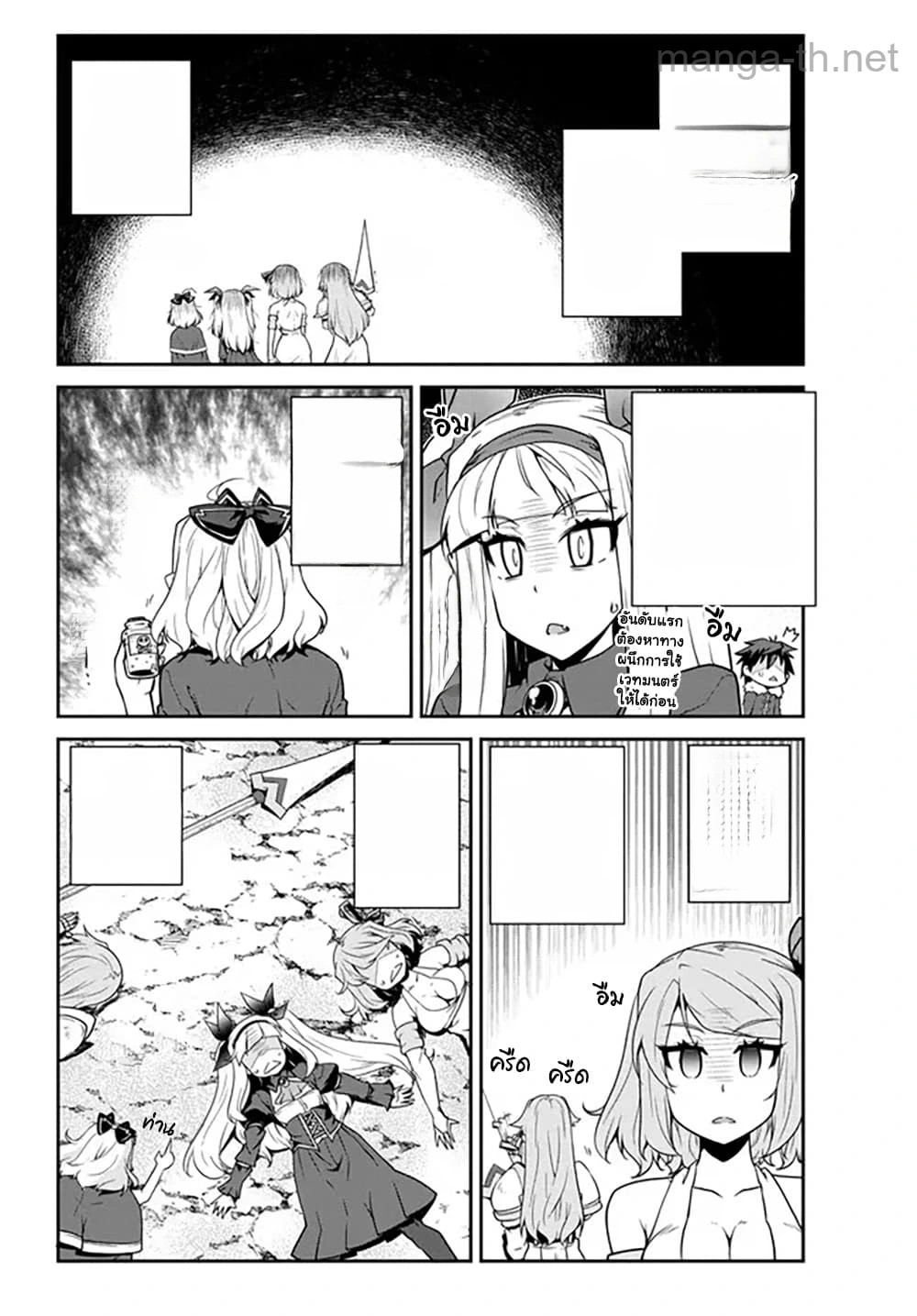 Isekai Nonbiri Nouka หน้า 6