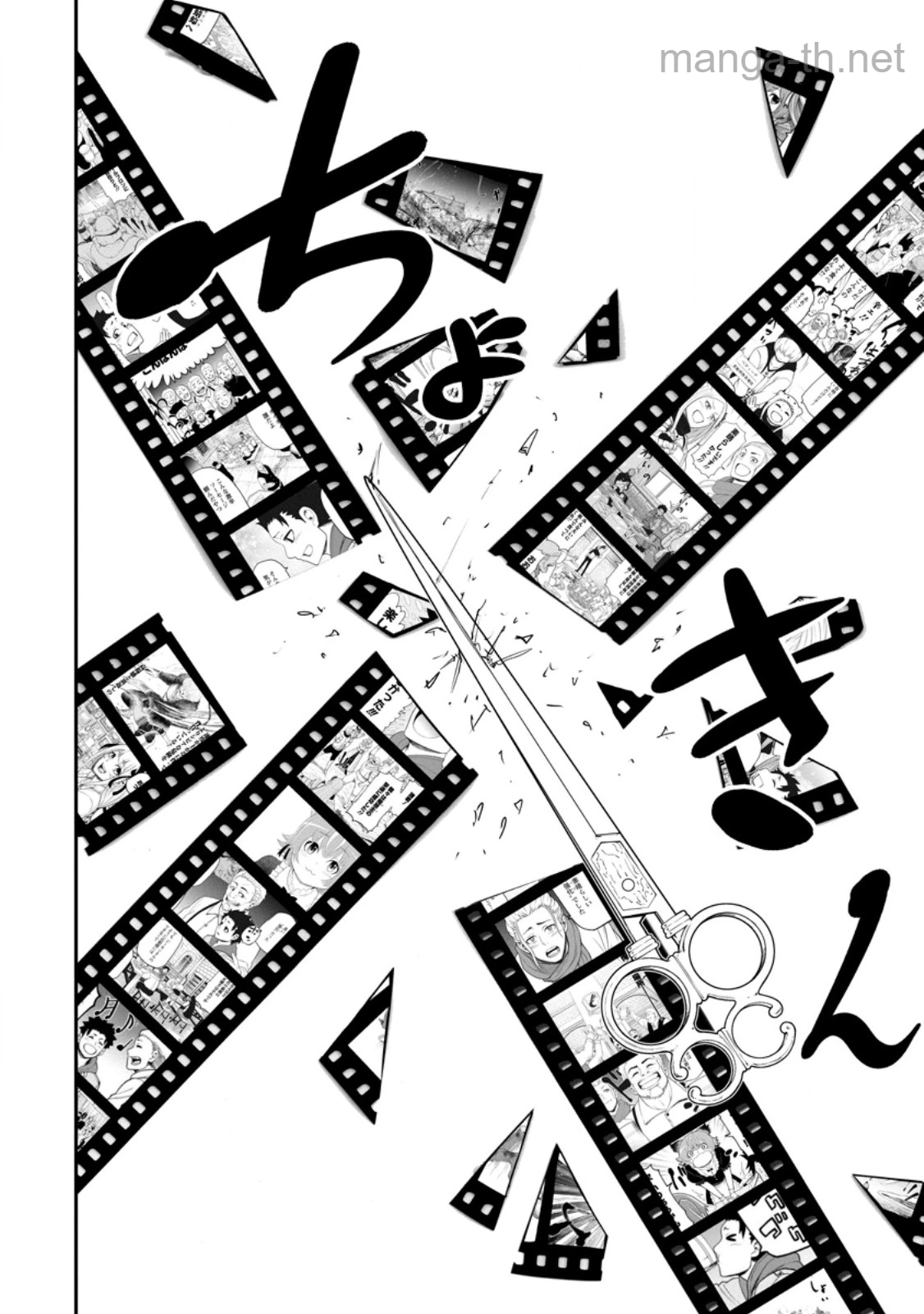 Zatsuyou Fuyojutsushi ga Jibun no Saikyou ni Kidzuku made page 8