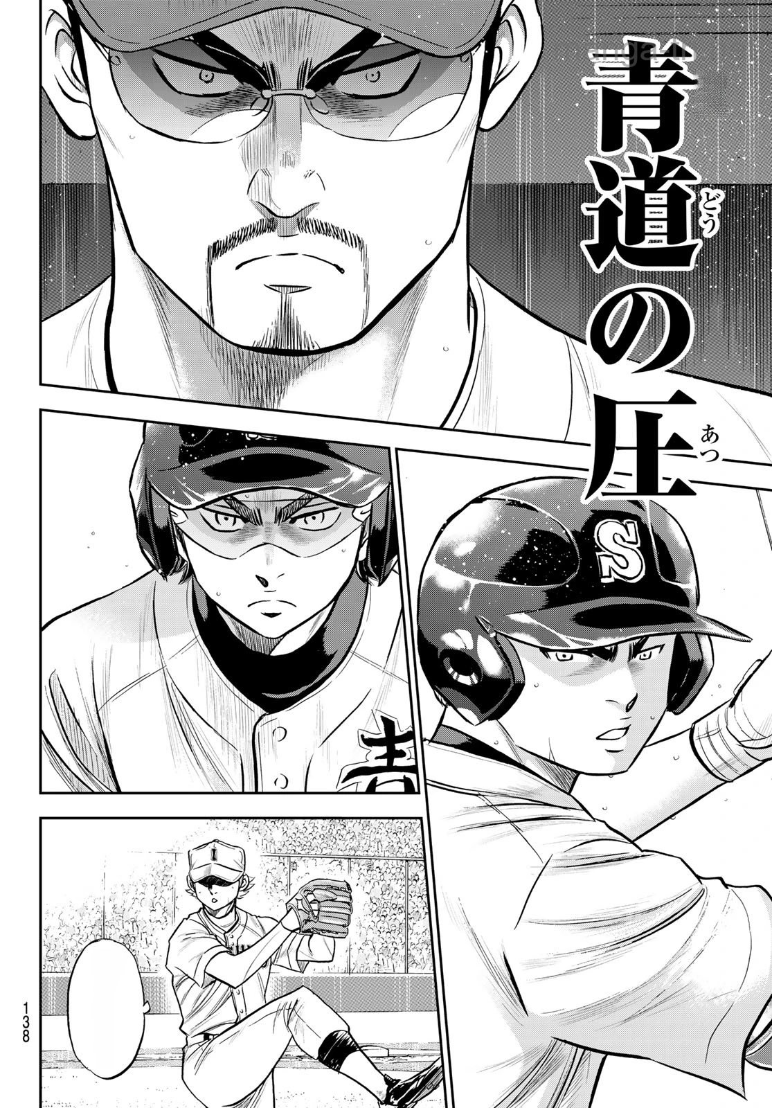 Daiya no A – Act II หน้า 4