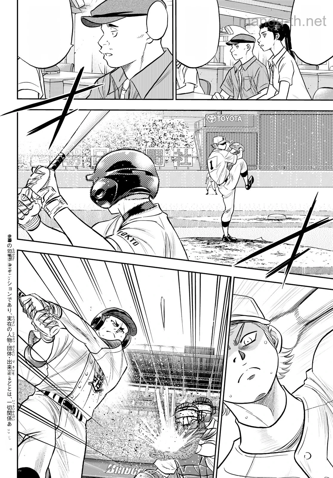 Daiya no A – Act II หน้า 2