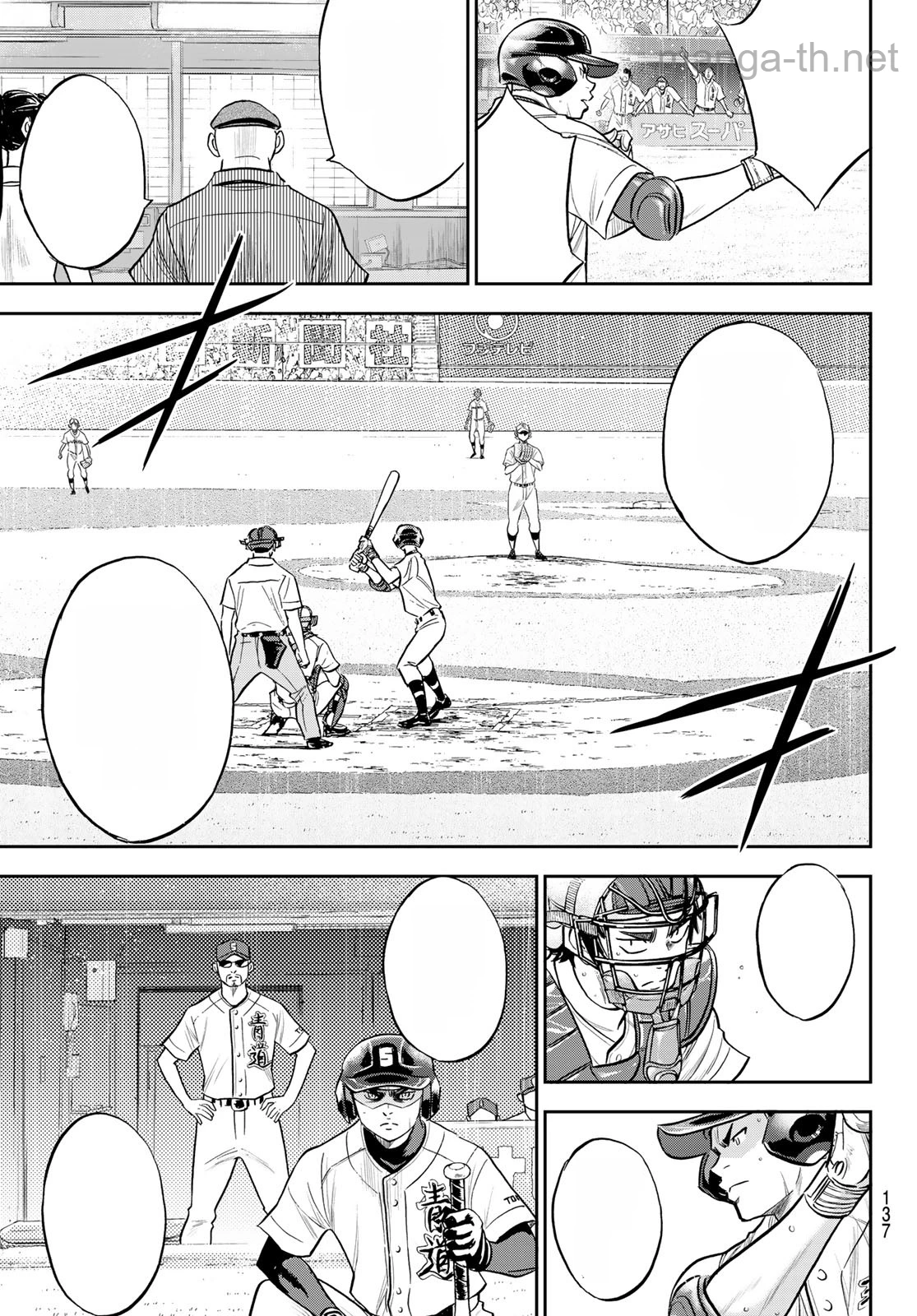 Daiya no A – Act II หน้า 3