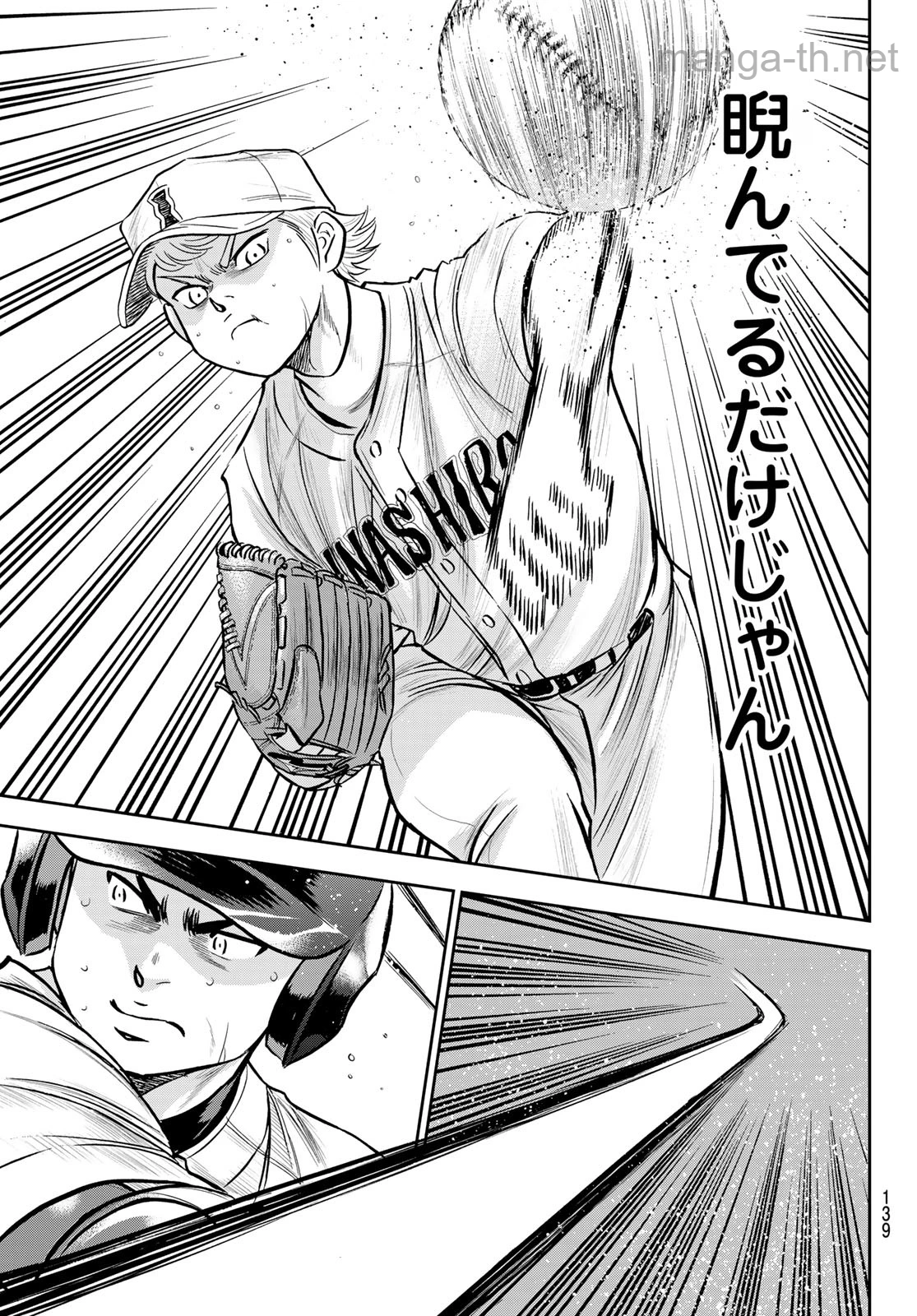 Daiya no A – Act II หน้า 5