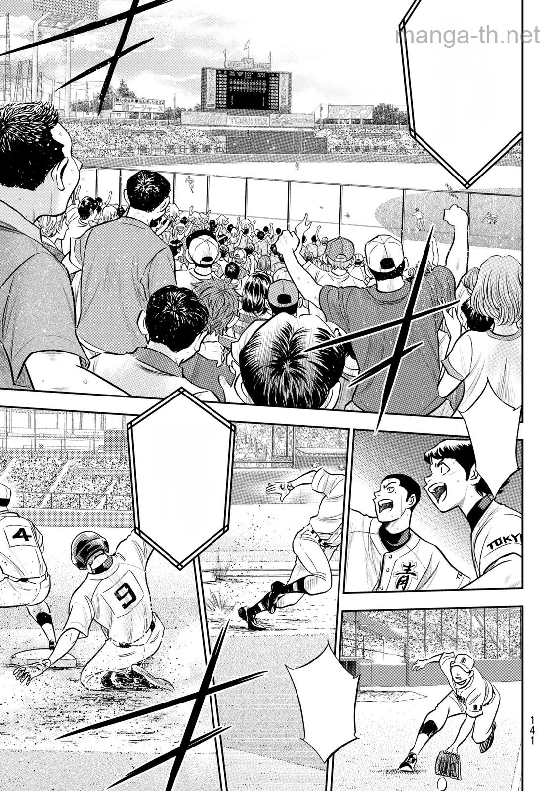 Daiya no A – Act II หน้า 7