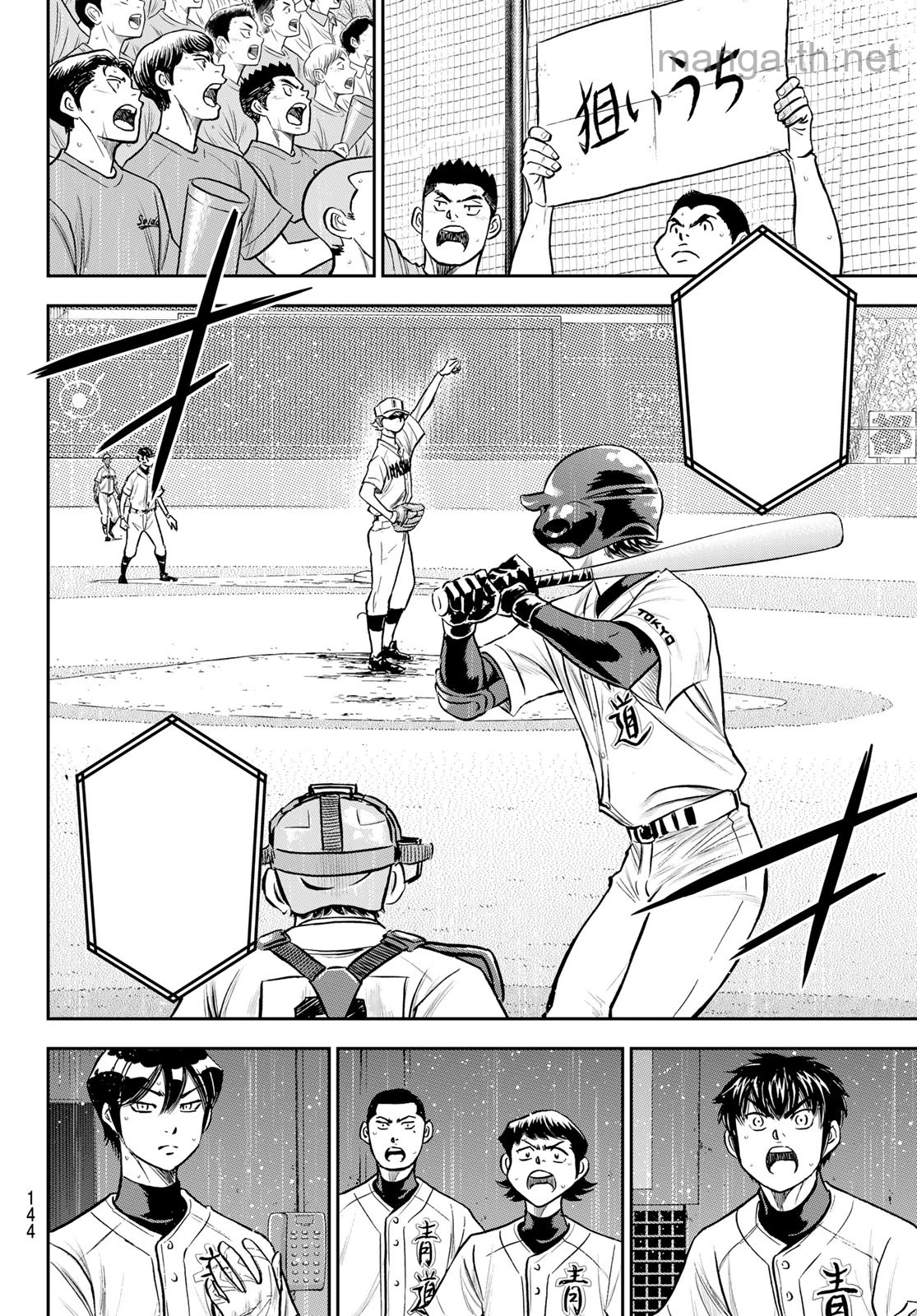 Daiya no A – Act II หน้า 10